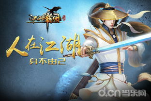 天龙独步江湖：揭开武侠世界的神秘面纱，畅游英雄豪杰的传奇旅程
