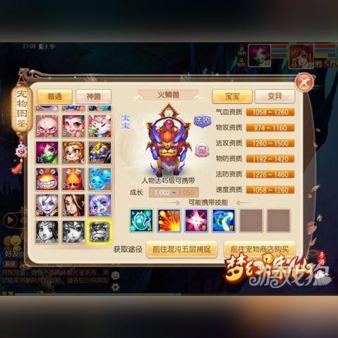 (梦幻新诛仙宠物哪个值得练)精彩攻略！梦幻新诛仙宠物推荐，助您在游戏中取得辉煌成就