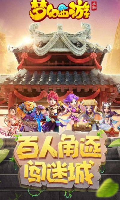 (梦幻西游童话梦)梦幻童话大冒险官服：闯荡奇幻世界，探寻未知宝藏