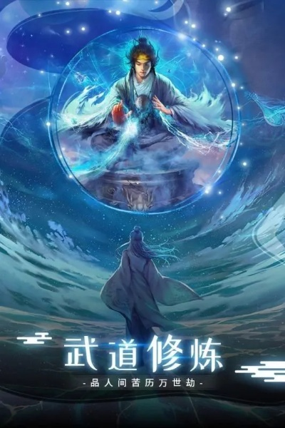 探秘再世仙途单机游戏：重生修真修仙，破解仙界谜团，征战武林巅峰
