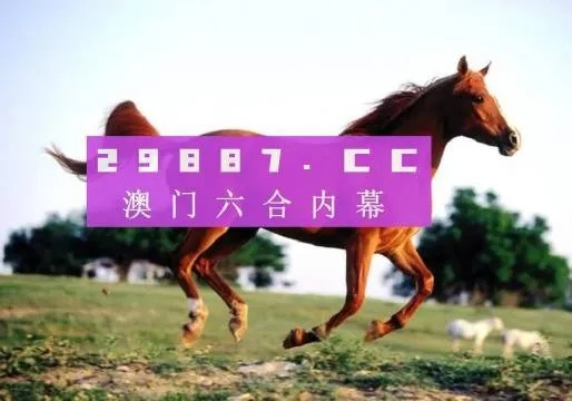 2024今晚澳门跑狗图|经典理论的有效解读与应用_完整版.1.319