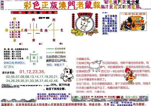2024澳门天天彩正版资料|实地解答解释落实_MP.4.944