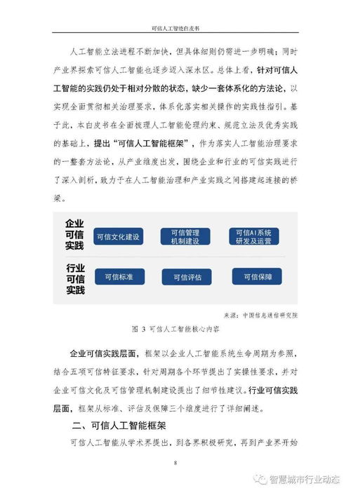 澳门免费资料最准的资料|可靠数据解释落实_资产版.9.414