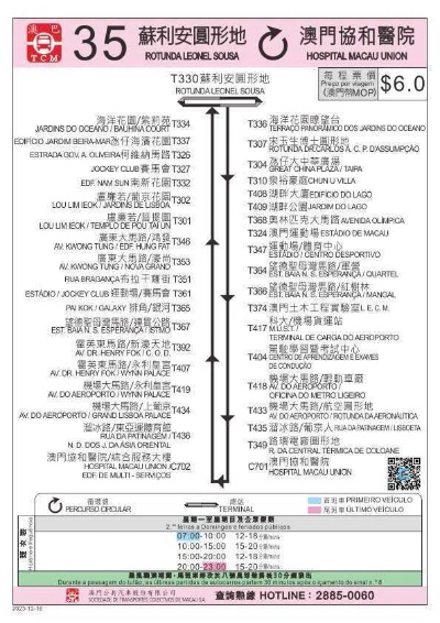 澳门黄信B2024全国图纸记录|优质信息尽在掌握_顶级版.6.637