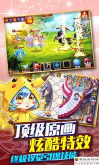 口袋妖怪火红版无限金币无限钻石版本下载-口袋妖怪火红版2024官方手机版下载v.3.47