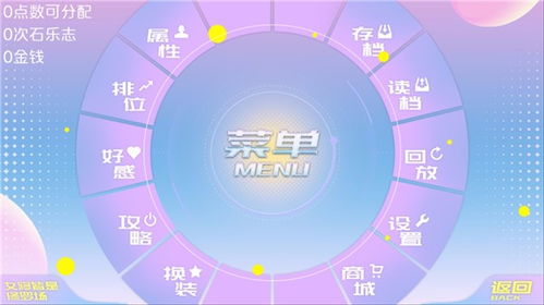 女寝皆是修罗场手游内置菜单下载-女寝皆是修罗场手游钞票版下载v.2.27