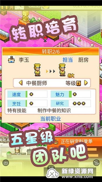 美食梦物语老版本国际版下载新版安装包-美食梦物语老版本下载安卓版v.1.27