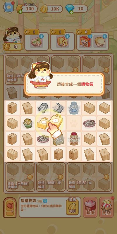 鼠鼠百货物语无限钻石手机版安卓下载-鼠鼠百货物语无限钻石下载手机版2024正版更新版v.2.81