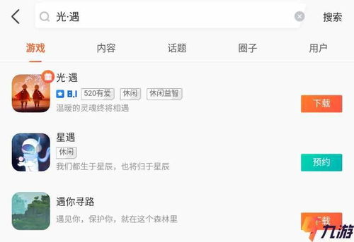 sky光遇测试服免广告版不需要实名认证下载-sky光遇测试服本官方下载安装v.2.52