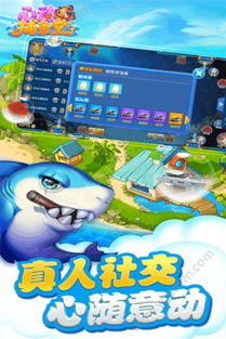 心动小镇官方版无限金币免广告版下载-心动小镇官方版联机下载最新版v.5.63