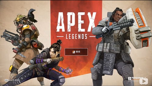 apex英雄国际服官方正版下载安卓-apex英雄国际服无限金币版下载v.0.55