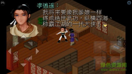 仙剑奇侠传3安卓版内置功能菜单下载-仙剑奇侠传3安卓版优化版下载v.1.60
